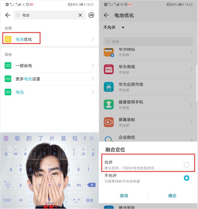 华为怎么防止偷电,华为手机如何防止后台偷电