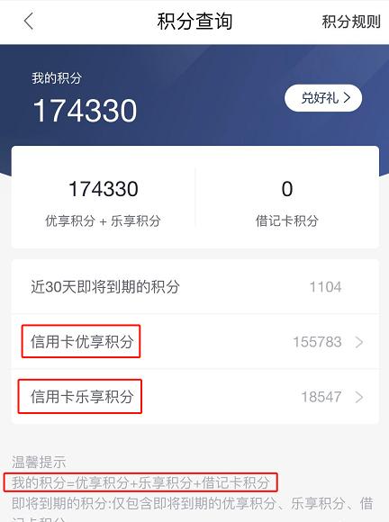 民生信用卡积分规则调整,民生积分规则