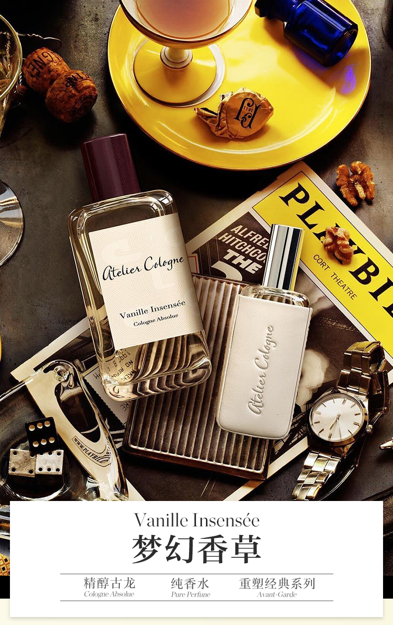 欧珑香水波西米亚橙花,欧珑赤霞橘光香水文案