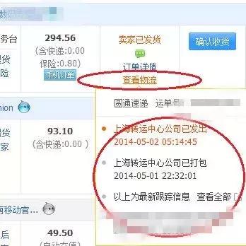 职业刷手一单5元！「揭底」数据造假为何屡禁不绝​