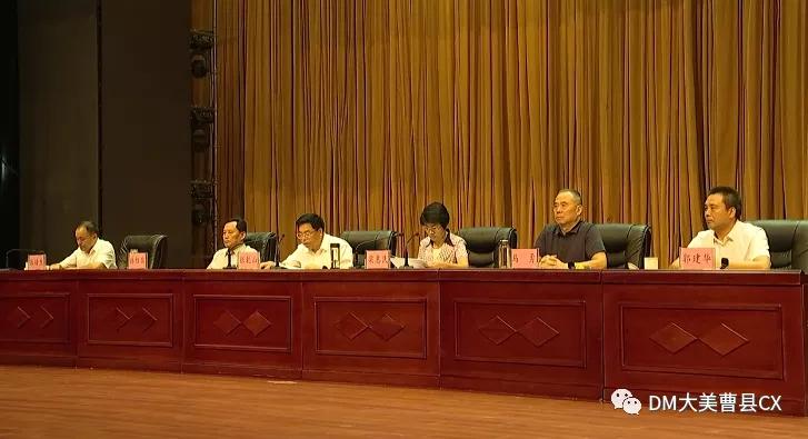 菏泽市庆祝第39个教师节现场,东明县教师节活动