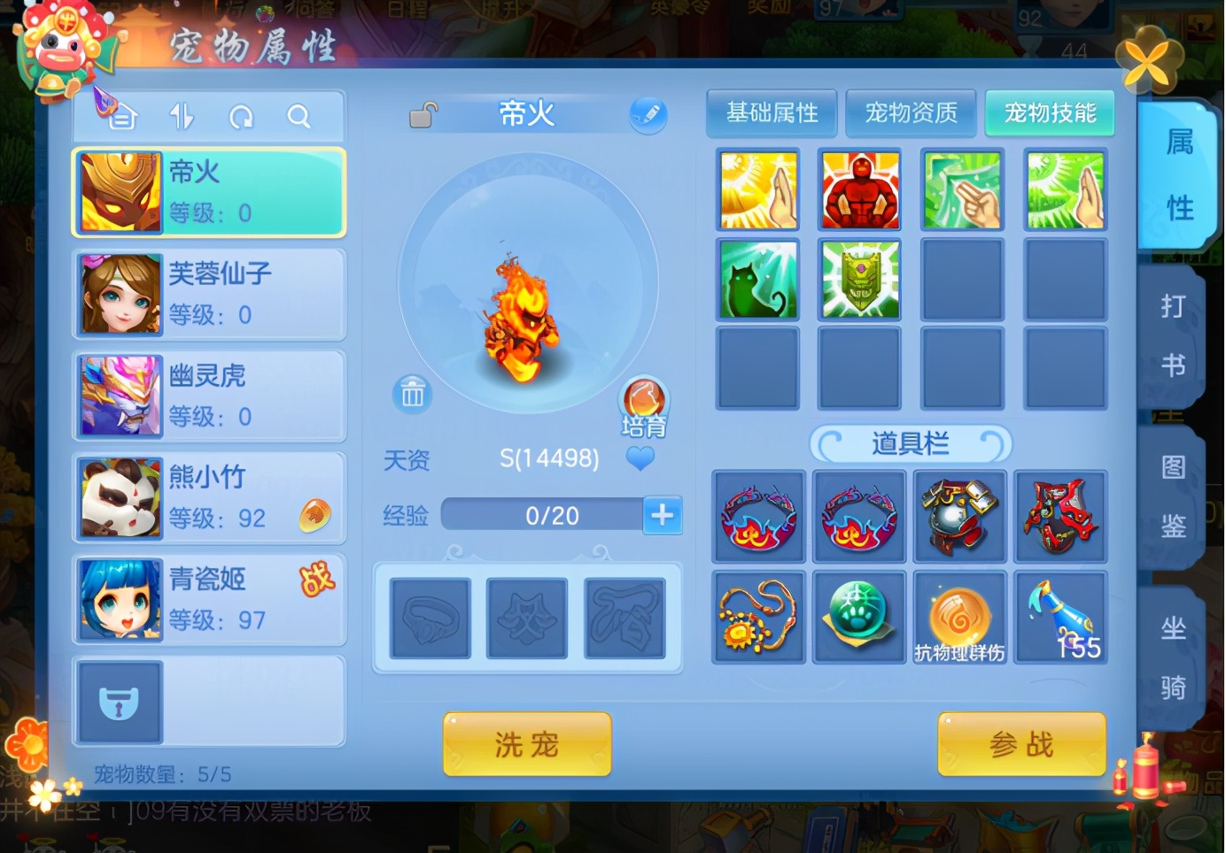 神武4端游萌新怎么玩,神武4手游萌萌宠好用吗