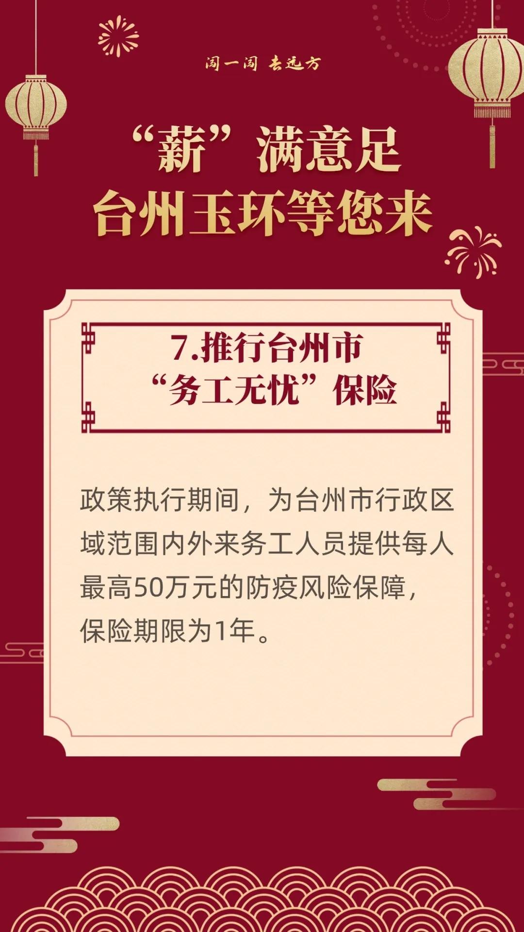 去浙江闯一闯,闯一闯去哪些城市好