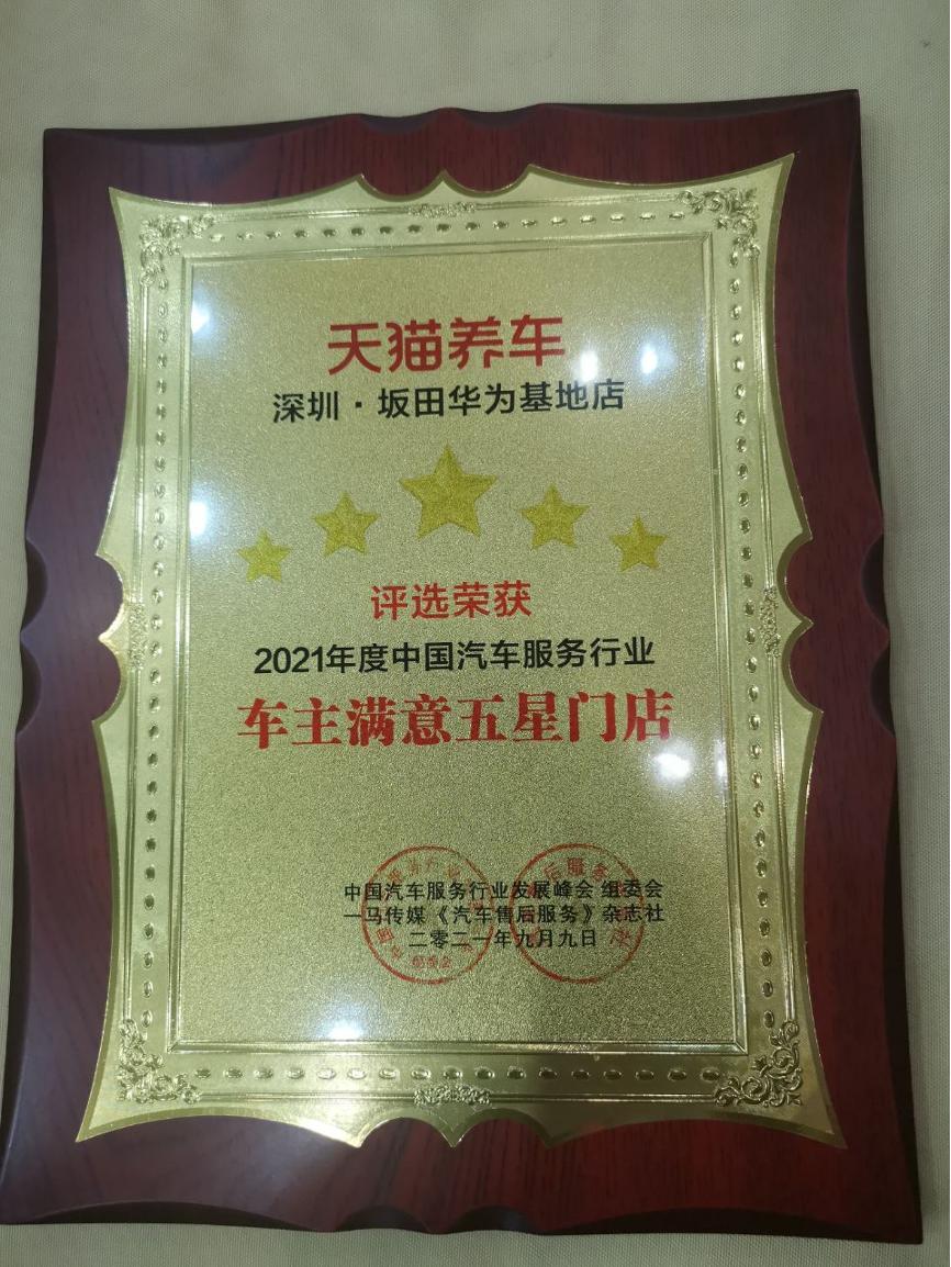 华为19年老兵加盟天猫养车，小白创业，如何4个月接近盈亏平衡？