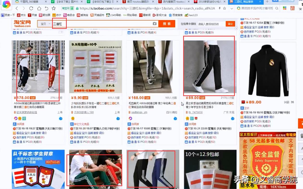 淘宝电商侵权规避,淘宝电商运营的陷阱是哪些