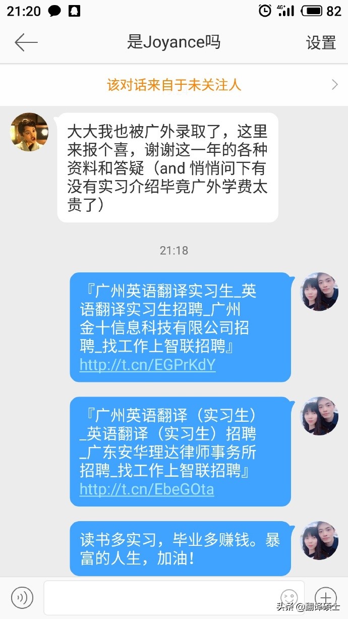 双非一本6级通过率,双非一本考研400分