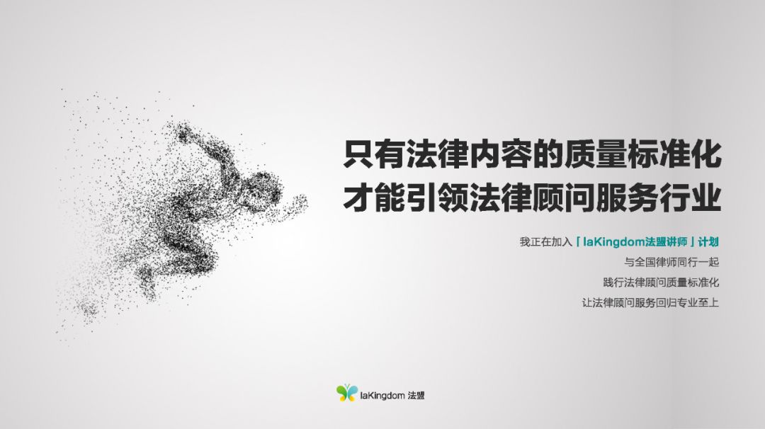 3万家法务公司正在侵蚀3万家律所的法律顾问业务