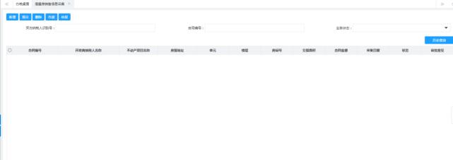 契税申报表在哪领,网上缴纳契税完税证明打印步骤