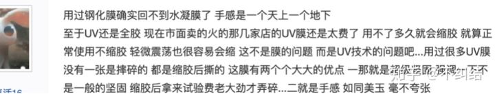 华为手机膜进化史,手机上第一款手机膜