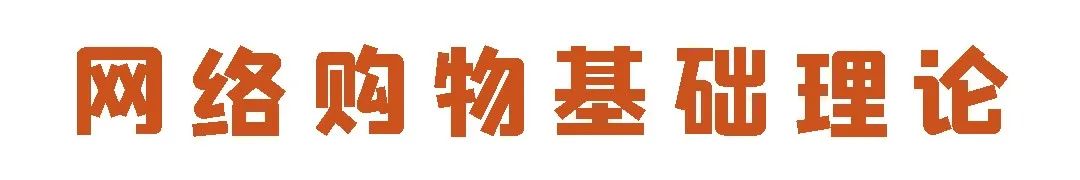 椅子网购省钱,网购怎么省钱