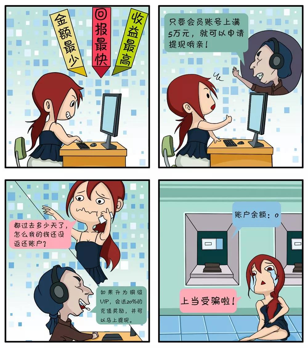 夺宝的套路漫画,一口气看完漫画捏造陷阱
