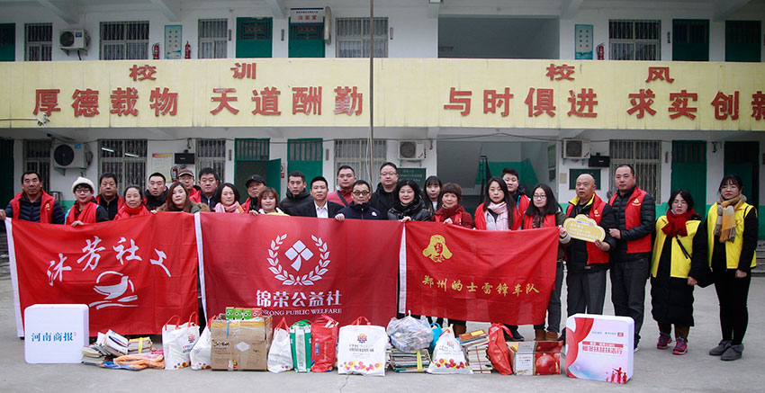 向上向善诠释企业使命担当——记爱心企业河南豫发集团