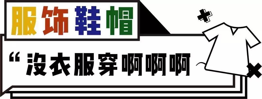 每人都要看的注意事项,这才是真正的双十一攻略