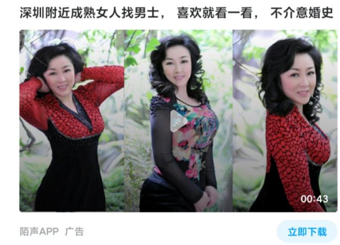 别见了胸就去点离异富婆的广告，里面全是深渊