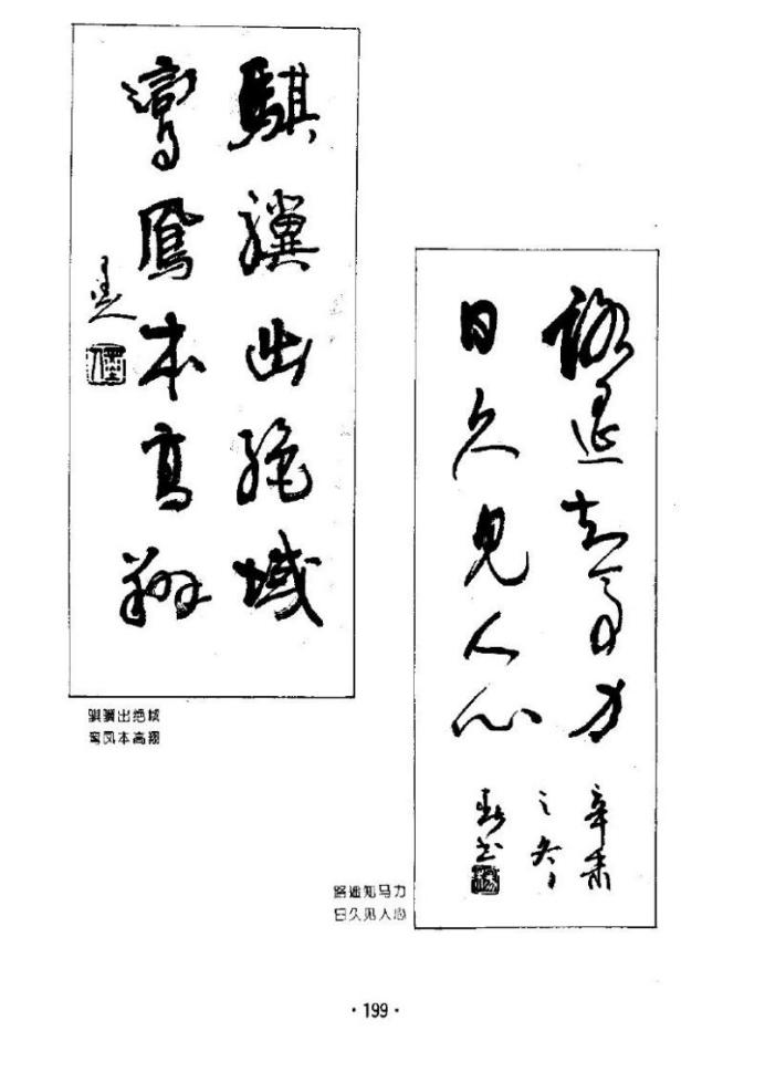 杨再春书法五言书房联,七字对联书法作品行楷杨再春