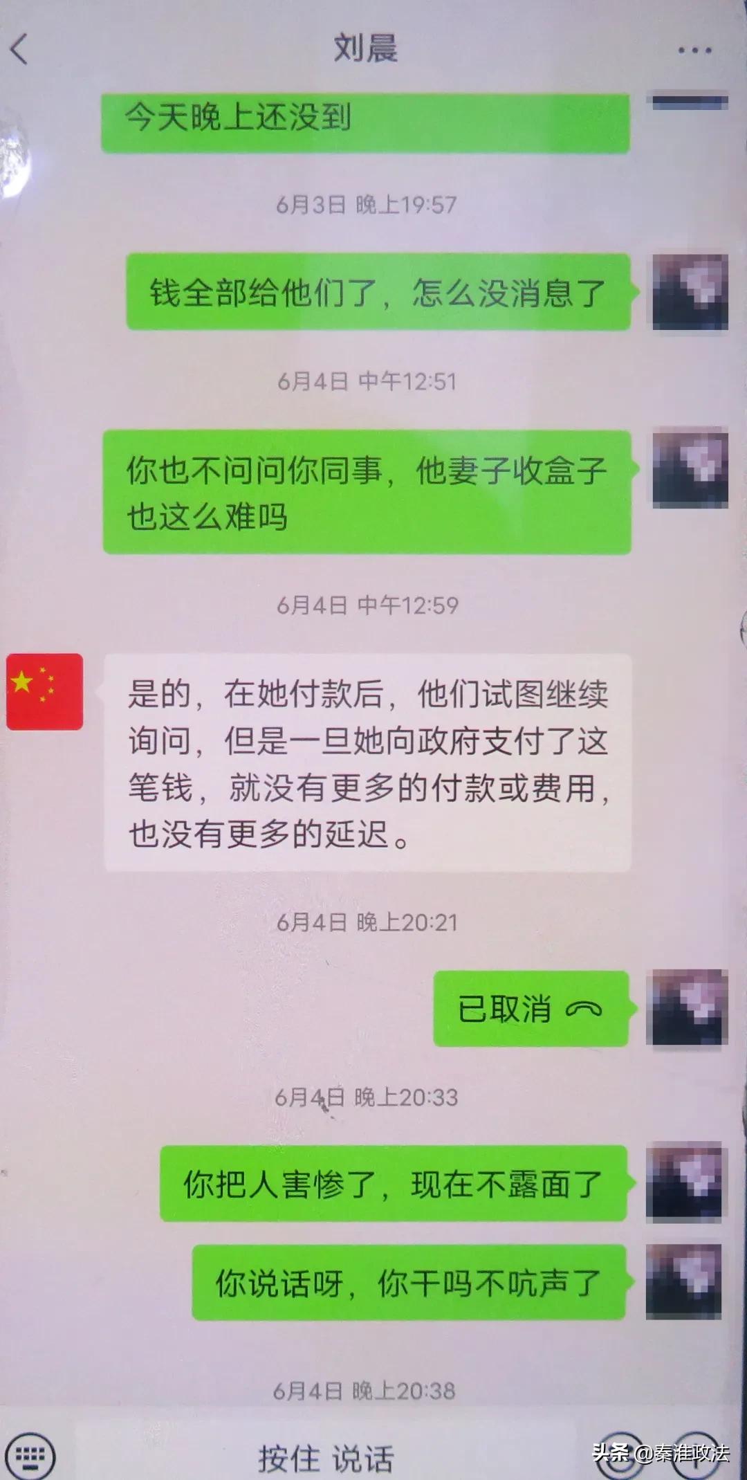 意大利工程师要把200万美金寄给这位女士?