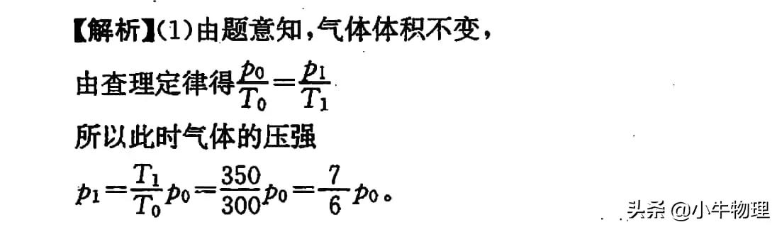 充气和放气问题,充气放气典型例题