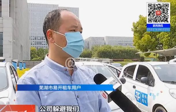 易开租车芜湖还能用吗,芜湖易租车押金怎么退