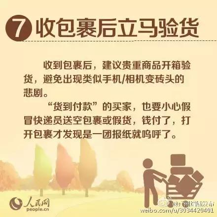 收到快递被拆箱,美女收到快递被拆