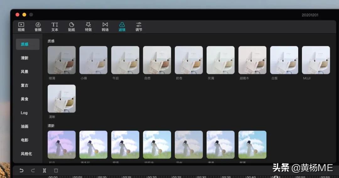 mac用剪映专业版制作视频,剪映mac一键剪辑视频