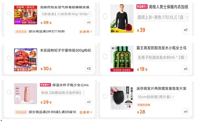 这个双十一购买了哪些物品呢,这个双十一都买什么