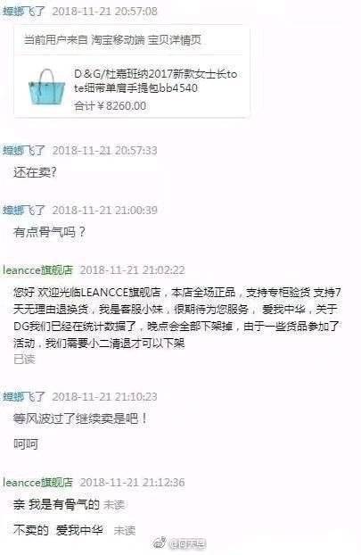 下架dg产品的平台有哪些,dg产品下架名单