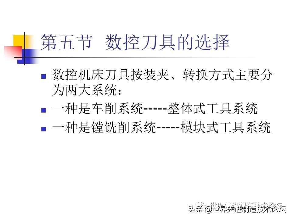 数控卧车刀具选型,一文了解数控机床