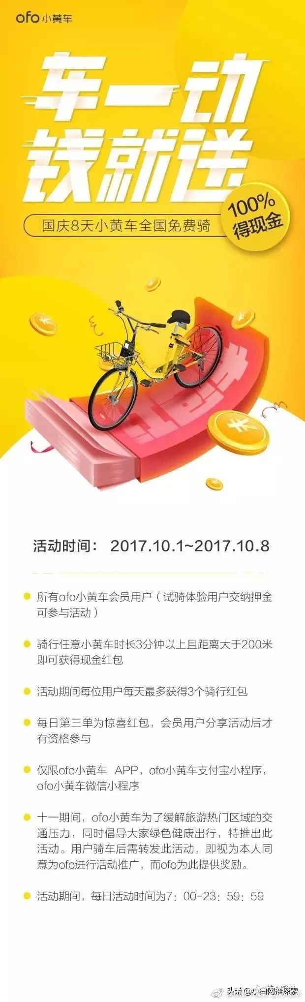 国庆营销策划思路和策略,国庆节顾客无法拒绝的营销技巧