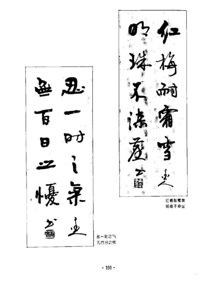 杨再春五言对联书法1000条欣赏,杨再春七言山水对联书法