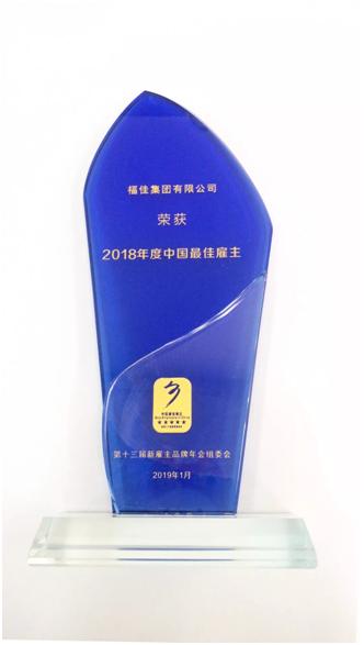 福佳集团怎么样,福佳集团有限公司怎么样