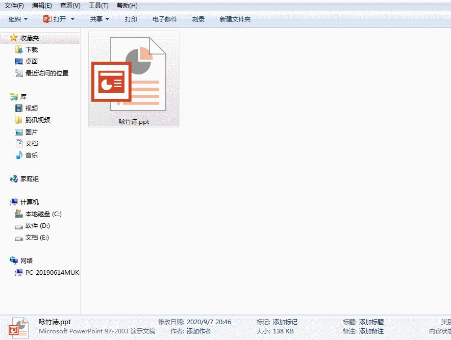 ppt办公技巧如何让每一页排版一致,怎么把ppt变成pptx的格式
