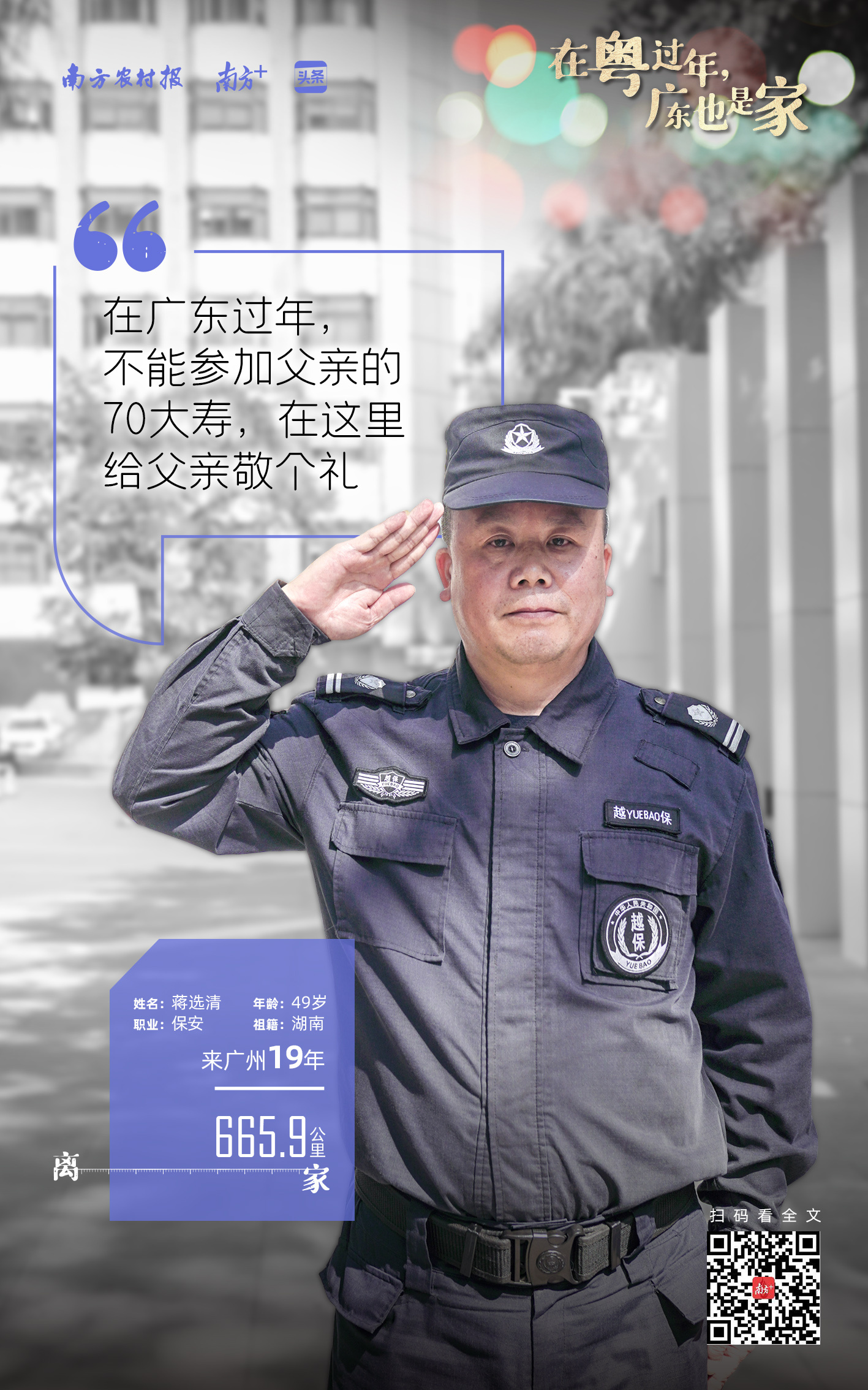 留粤过年奖金高，外卖骑手小哥来年想带个女朋友回家