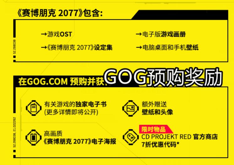 赛博朋克2077steam价格史低,赛博朋克2077steam各区价格