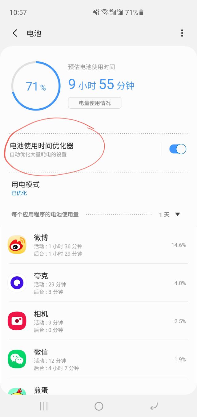 亮屏8小时续航如何,亮屏13小时剩余百分之二十电量