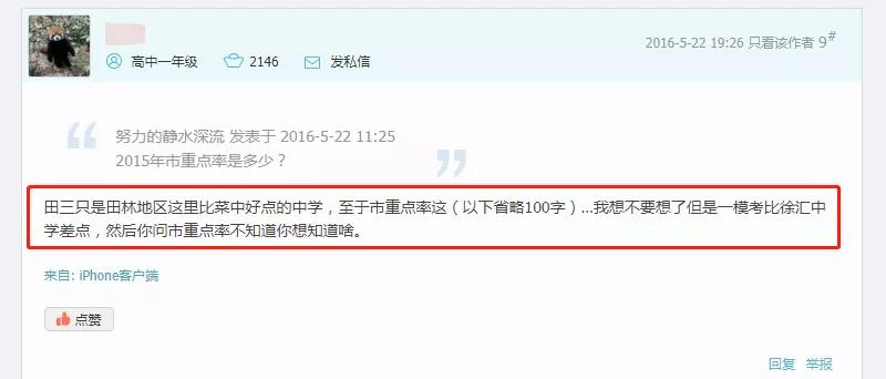 上海杨浦公办初中排名最新排名,2019杨浦公办初中排名