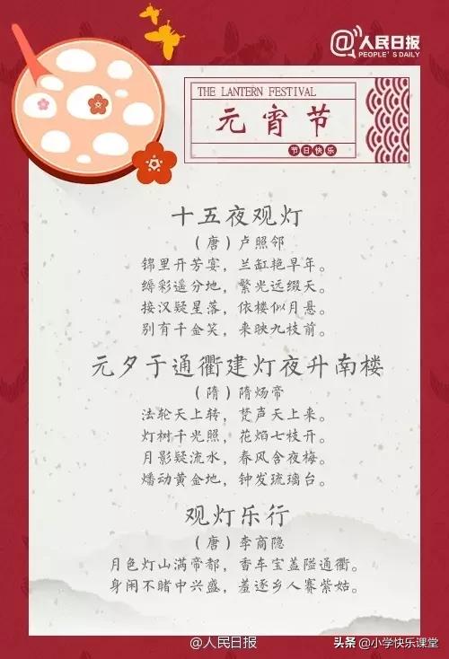 关于元宵节的文章里面的好词好句,元宵节手抄报2024年最新款黑白版