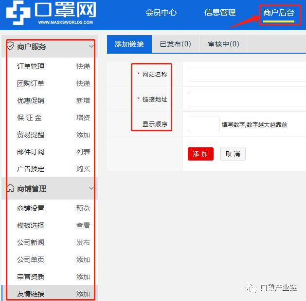 口罩注册,口罩网上注册