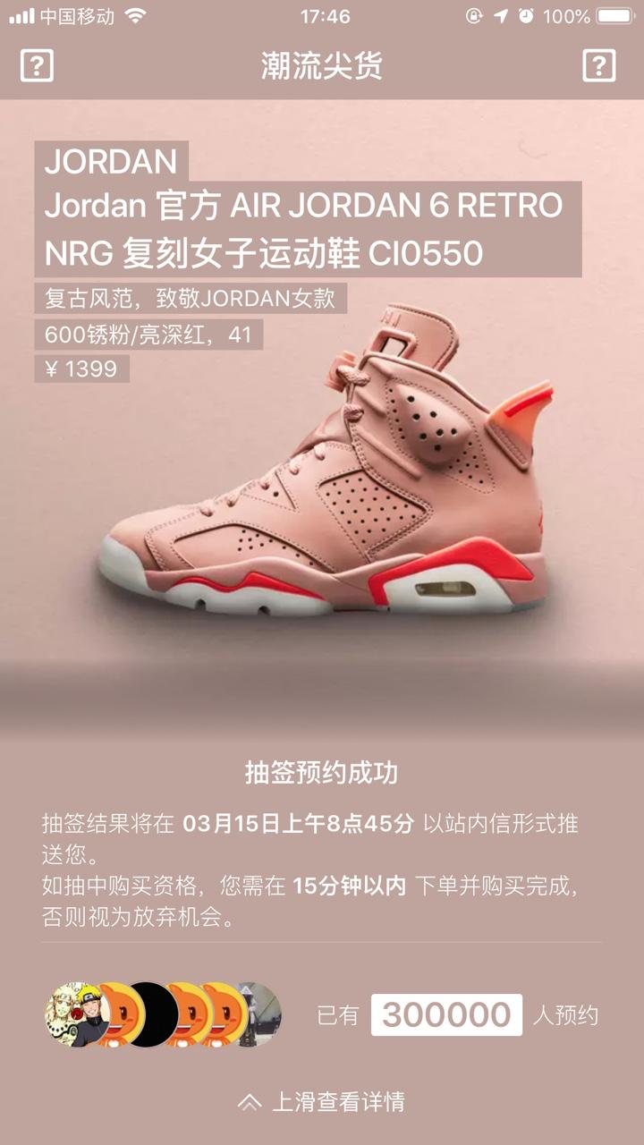 耐克高帮板鞋aj1399,300多人抢购限量鞋