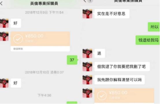 骗完张馨予骗沈梦辰，这个代购胆子真大，好在是钱都要回来了