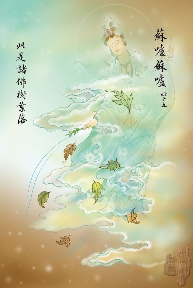 大悲咒全文观音菩萨十大愿,观音菩萨大悲咒108遍