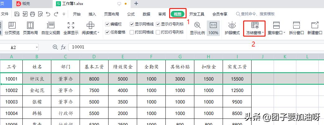 excel冻结窗格怎么设置,excel冻结窗格教程
