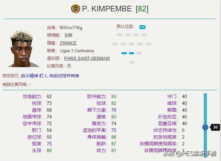 实况足球手游2020姆巴佩分析,实况足球手游姆巴佩哪个最强