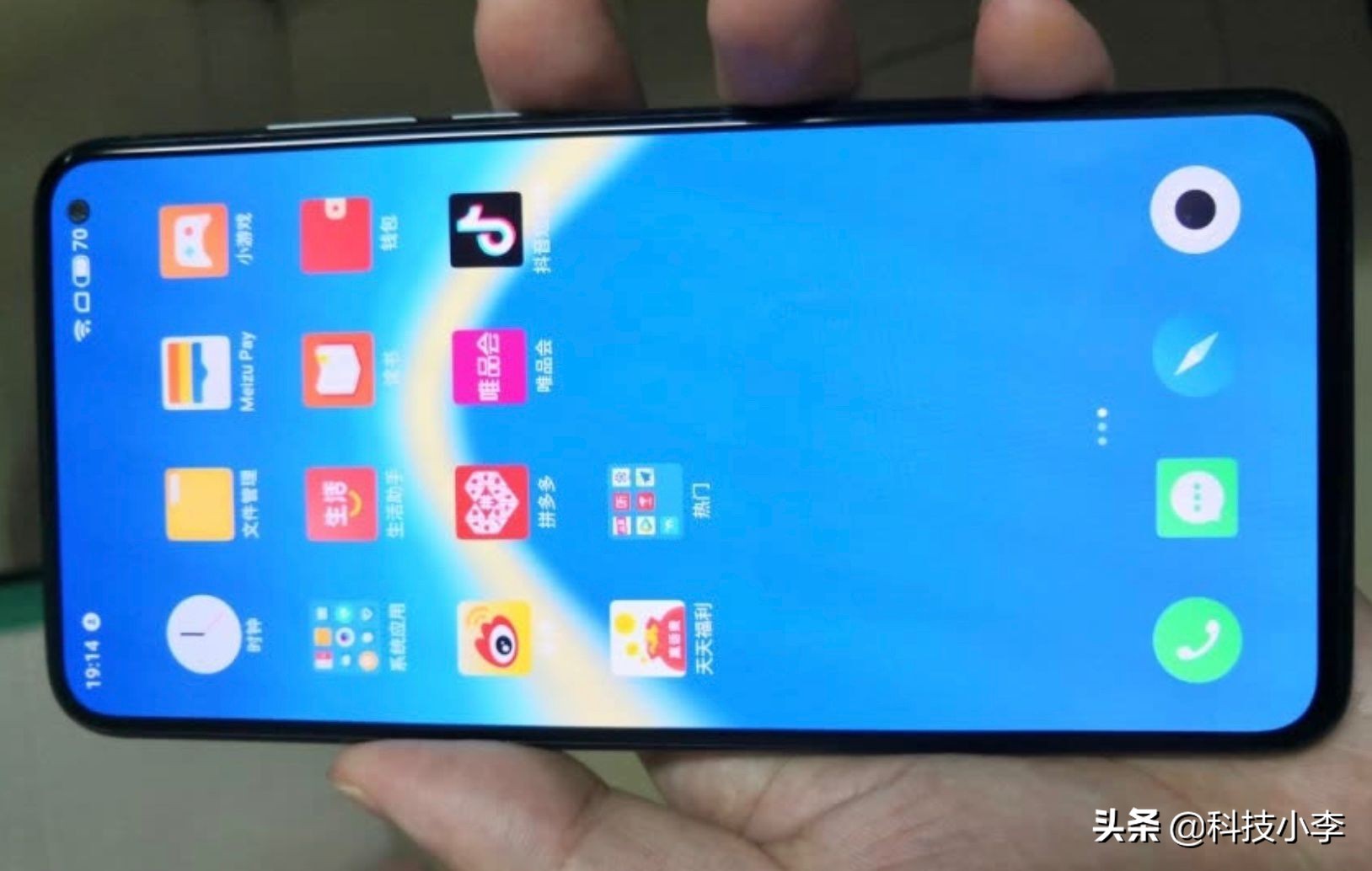 魅族17体验,魅族17小屏模式体验