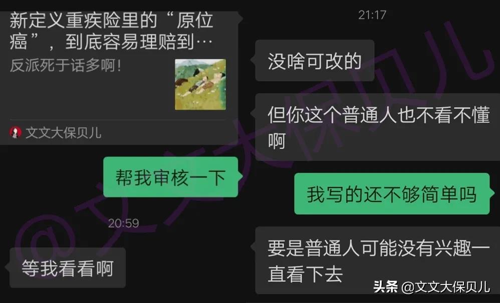 重疾险轻症原位癌是什么意思,原位癌重疾险赔吗
