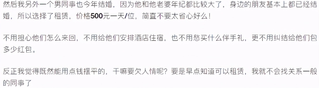 结婚找不到伴娘,嫁到外省找不到伴娘怎么办