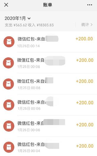 逆水寒玩家除夕夜被拉进神豪群，一夜之间抢到18300元红包