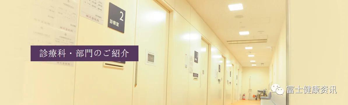 日本顺大附属医院,顺天堂国际医疗部