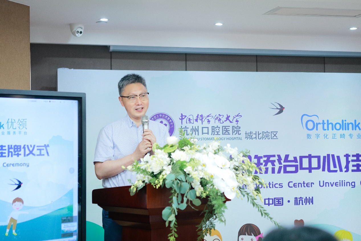 ortholink优领,杭州人民口腔医院成立时间