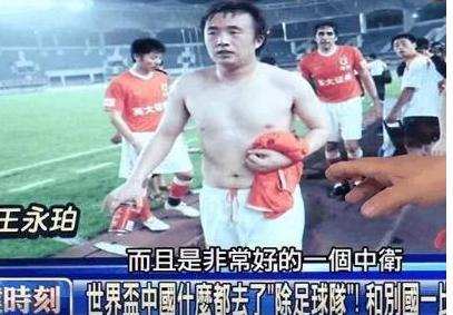 岳云鹏国足2019,岳云鹏国足输了的时候