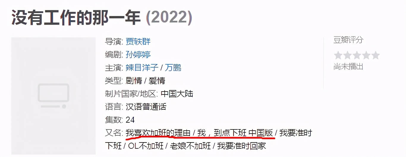 超大胆改编,不仅有大尺度,还让这妖精CP重出江湖